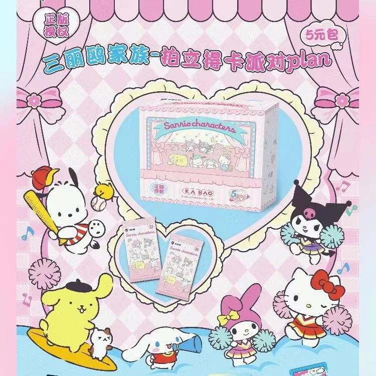 【车车】正版卡宝文创三丽鸥家族5元包卡片盲盒新品卡片