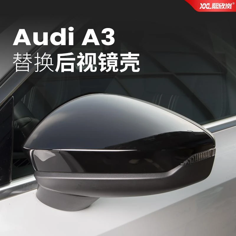 2021-2022款奥迪A3专用汽车后视镜罩改装银耳黑耳倒车镜外壳装饰