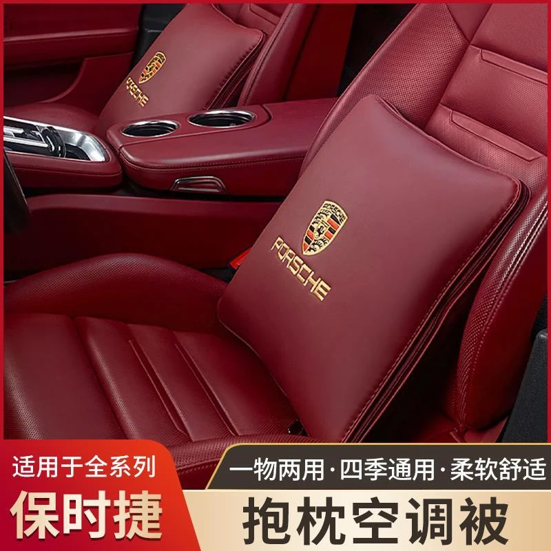 适用保时捷抱枕帕拉梅拉Macan卡宴718多功能车用空调被靠枕专用