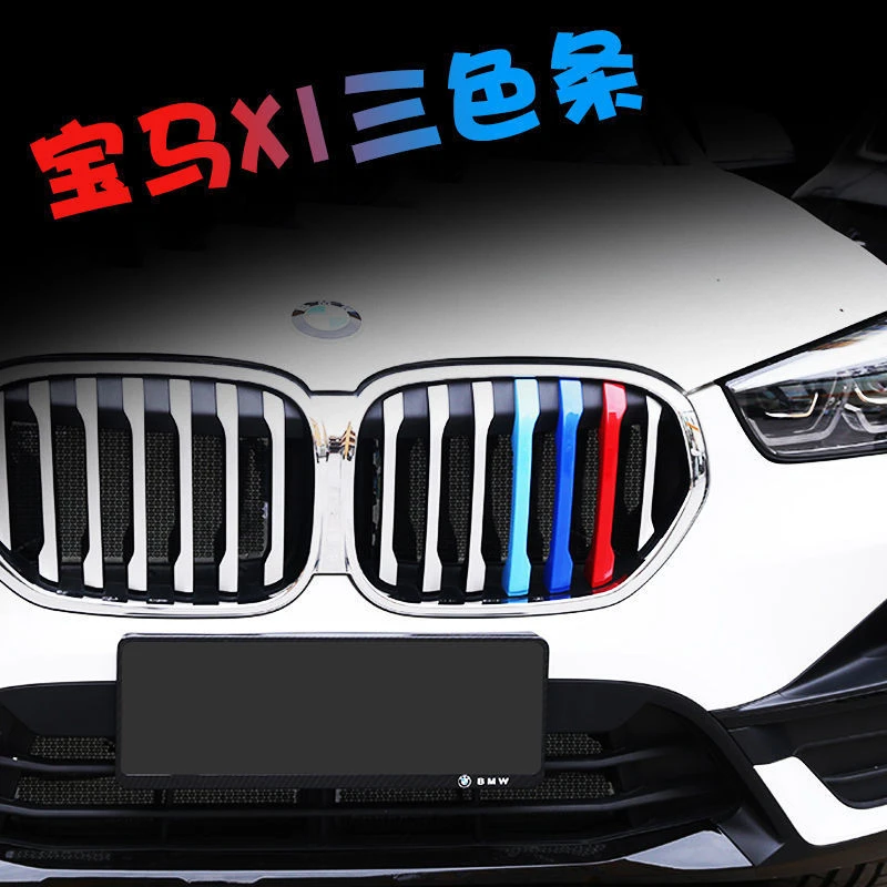 适用于16-19-21款宝马新X1中网饰条X1前脸进气格栅三色条卡扣改装