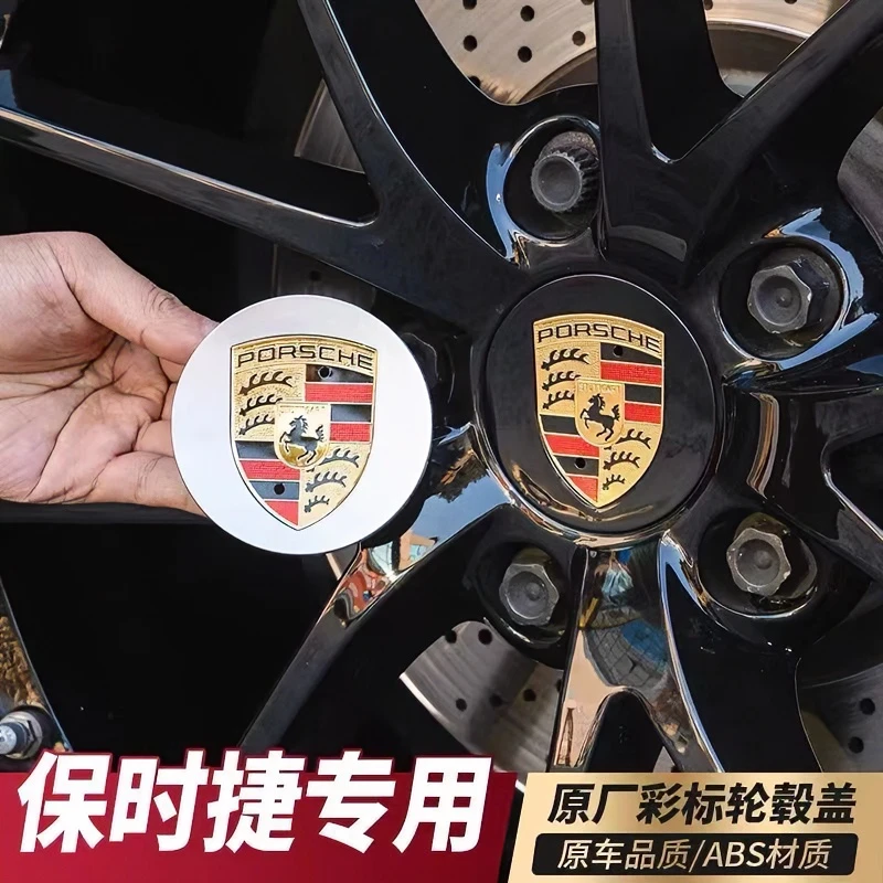保时捷轮毂盖彩标卡宴911taycan帕拉梅拉718macan原厂车轮胎