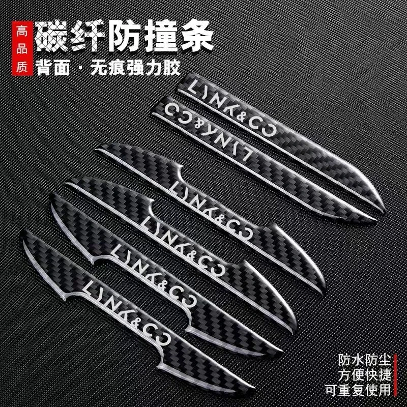 领克车门防撞条01/02/03/05/06汽车后视镜防刮擦门身保护贴改装饰
