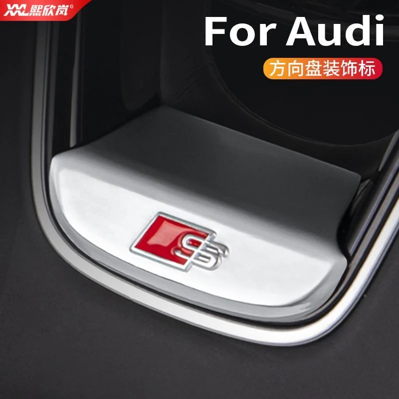 奥迪A3 A5 A6L A7 Q3 Q7车内装饰A4L Q5L改装方向盘标汽车用品