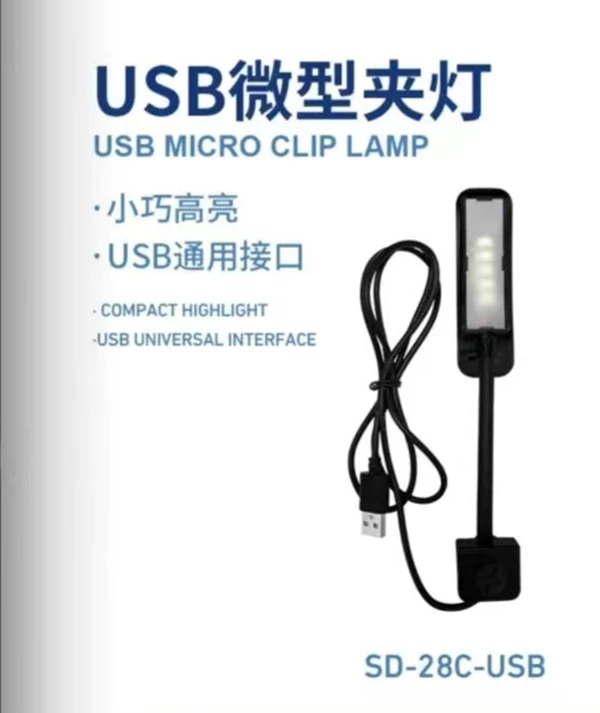 （国风山水）-植物补光灯USB微型夹灯暖光
