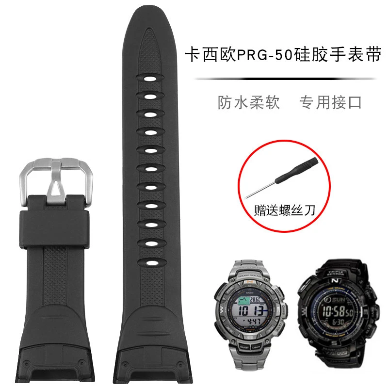 适配CASIO卡西欧PRO-TERK太阳能登山表PRG-50防水硅胶橡胶手表带