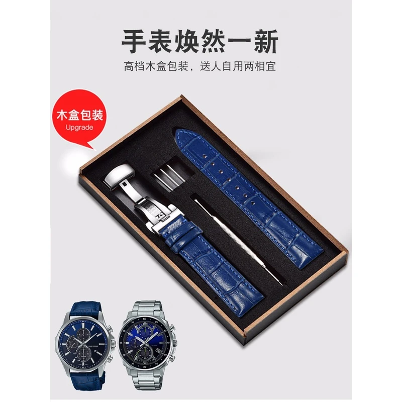 适配卡西欧蓝色真皮手表带海洋之心EFB-670/530 EFV-600 EFS-S500