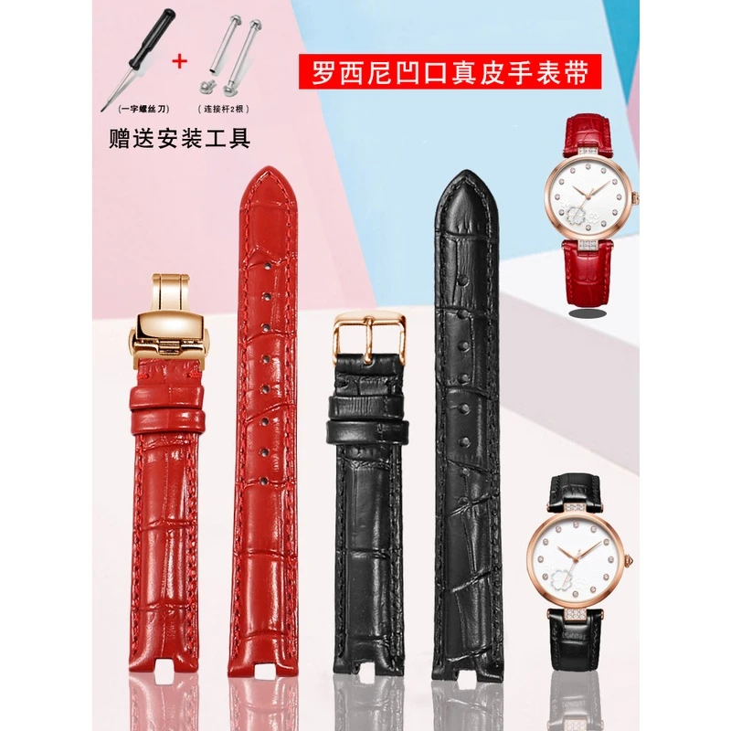 适配罗西尼516752 616764 517784 5758G蓝橙红色凹口真皮手表带女