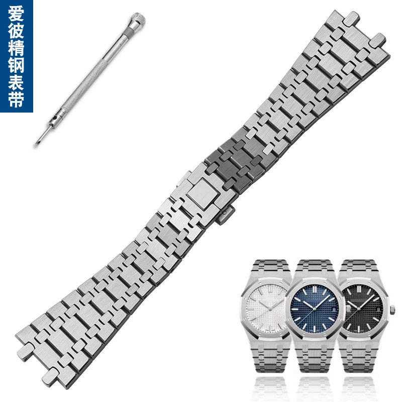 精钢手表带适配AP爱彼皇家橡树系列15400 15500不锈钢带链男26mm