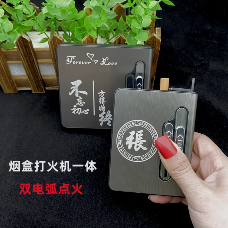 烟盒打火机一体20支装创意个性充电男士自动弹烟便携双电弧点烟器