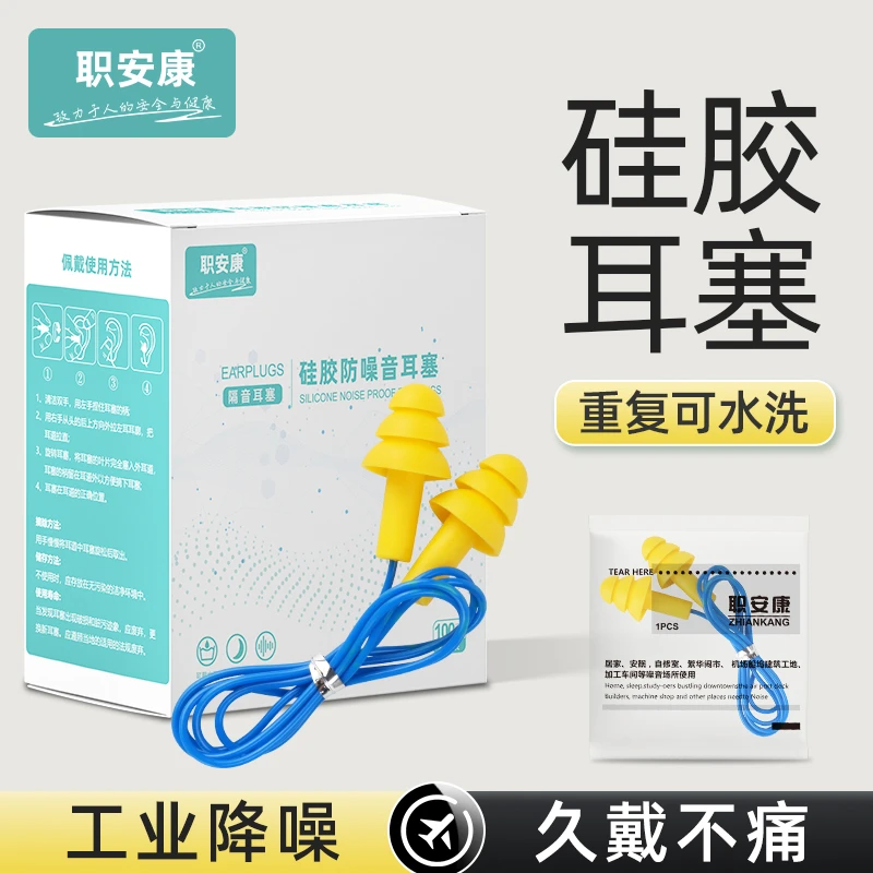 工业超级隔音耳塞防噪音睡眠睡觉专用静音工作工厂机械抗噪音学生