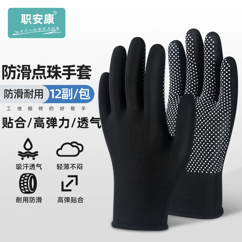 劳保手套尼龙防滑手套司机开车快递搬运干活维修打包点胶薄款男女