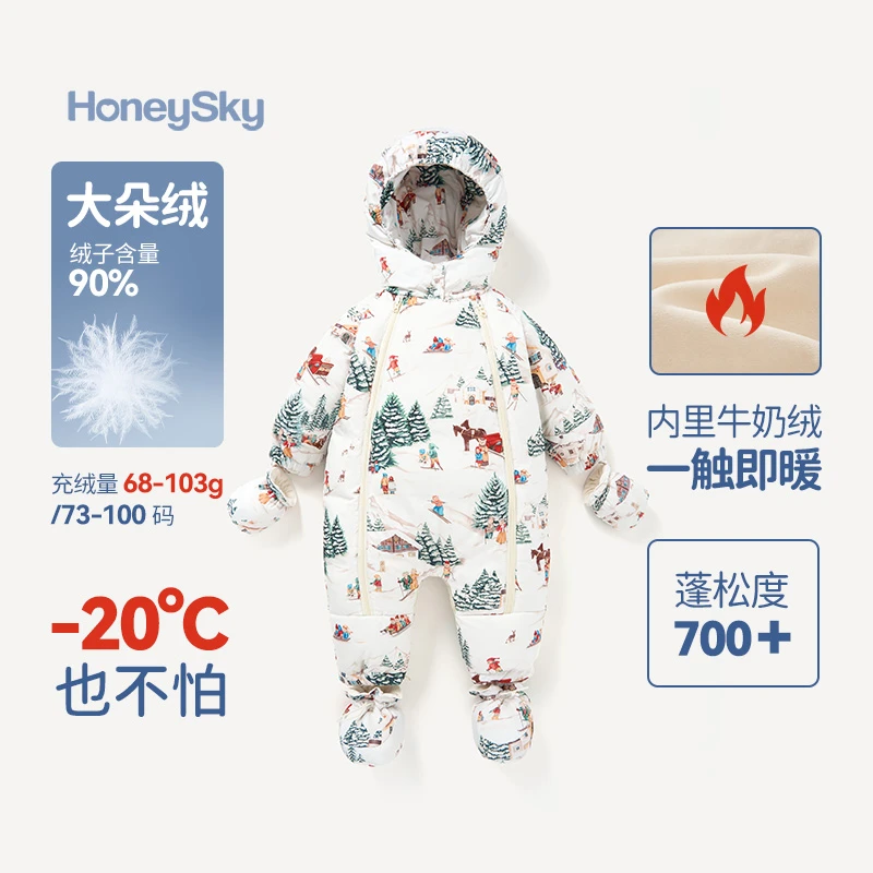 哈尼天空婴儿羽绒服外出服新生冬季连体衣宝宝防寒保暖冬装爬爬服