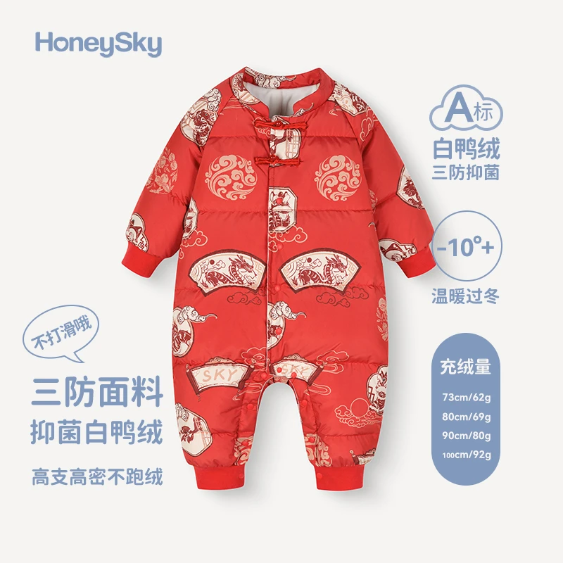 哈尼天空羽绒服婴幼儿保暖白鸭绒冬季红色拜年服爬爬服加厚新生儿