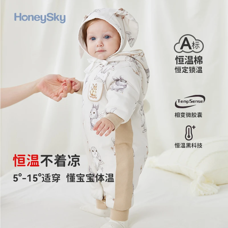 哈尼天空棉服婴儿保暖加厚连体衣恒温秋冬款锁温新生儿小宝宝衣服