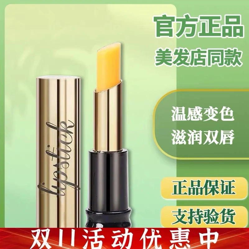 【千人千色】季泉胡萝卜素千色变色唇膏口红保湿润唇不掉色防干裂