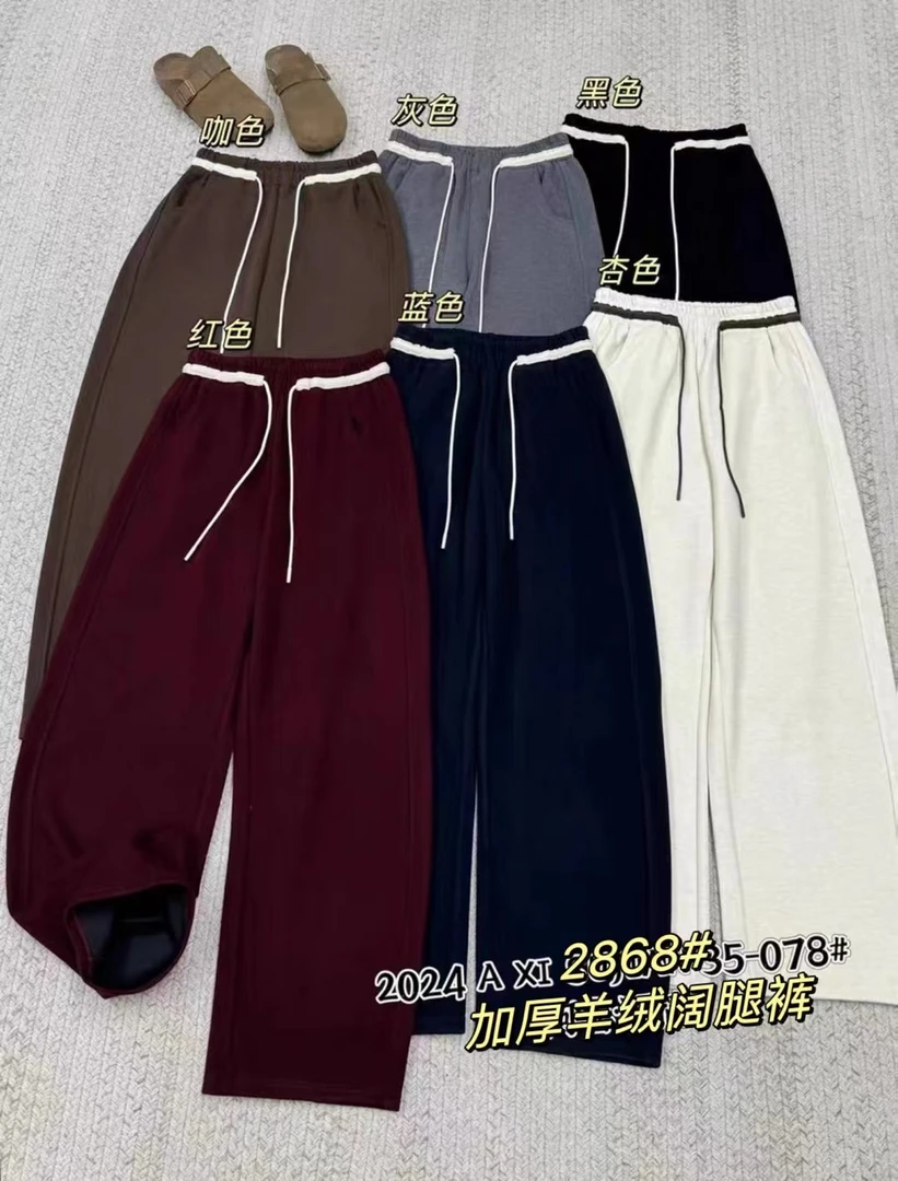 【NIANNIAN+】【2868】休闲裤