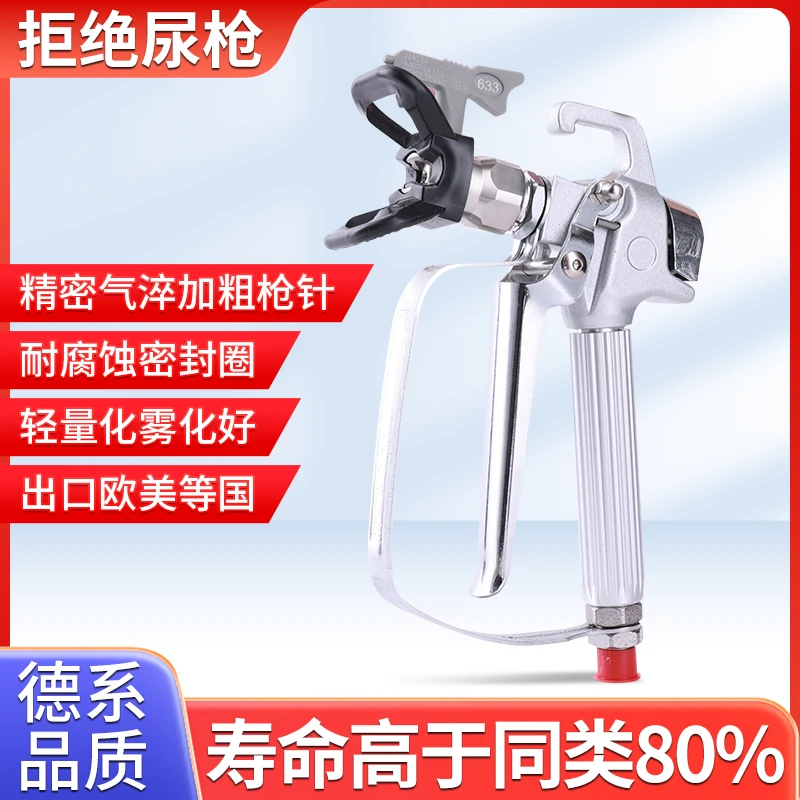 W20高档喷枪乳胶漆机喷枪涂装设备配件大全通用型隔膜机柱塞机
