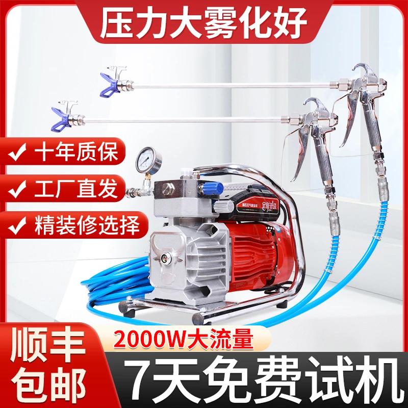高压无气乳胶漆喷涂机一体机电动小型大功率油喷涂机喷乳胶漆