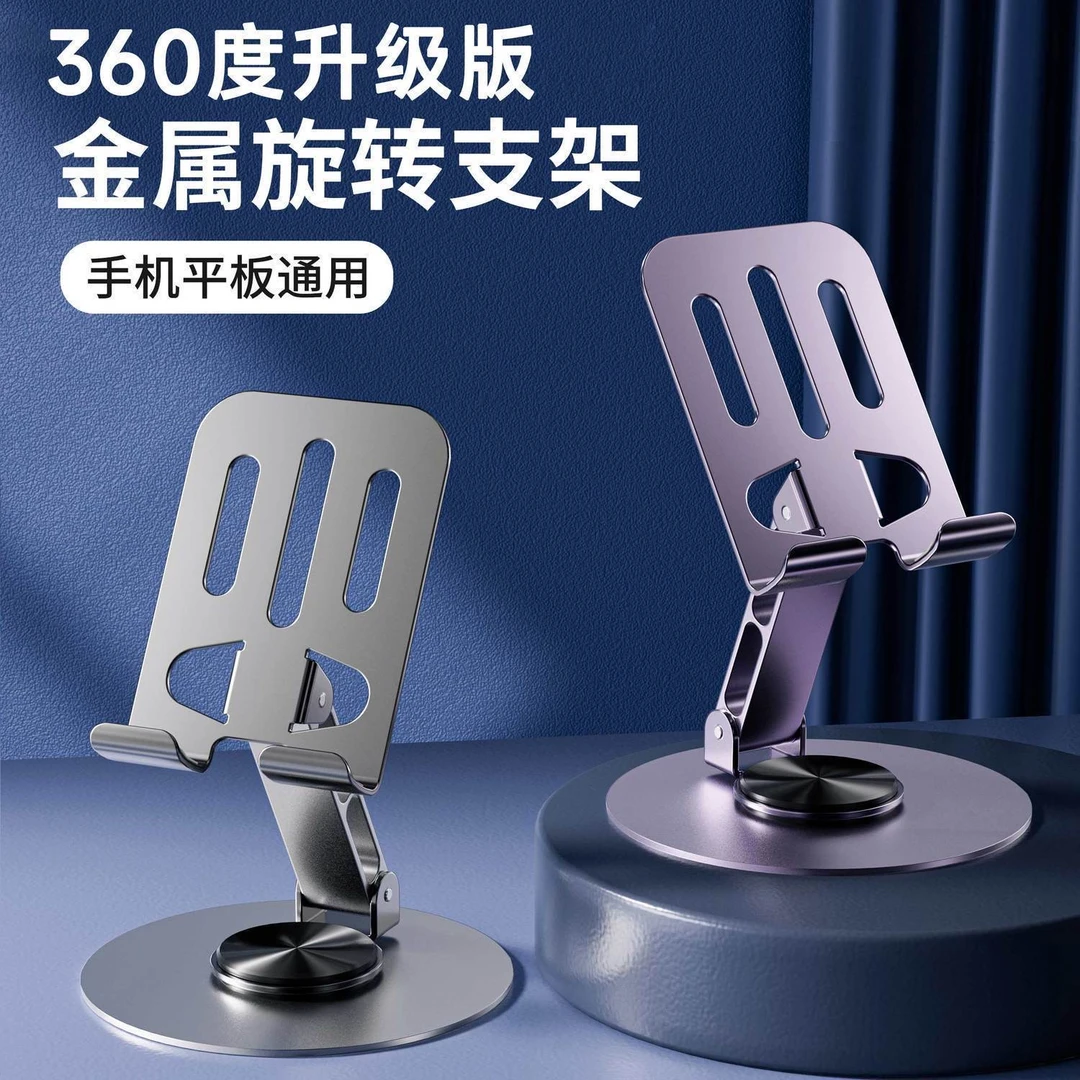 通用神器多功能懒人便携旋转可折叠支架金属支架
