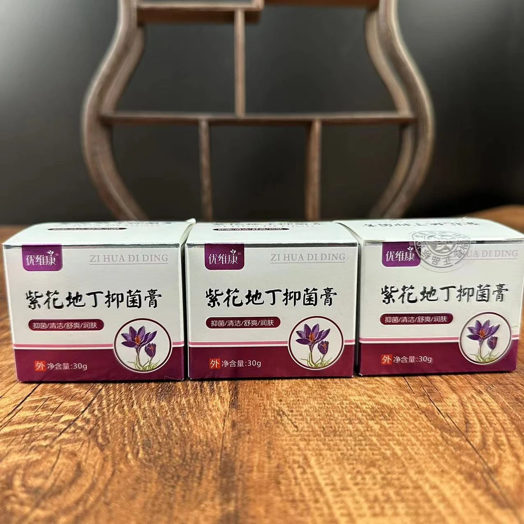 紫花地丁抑菌膏三瓶共90g