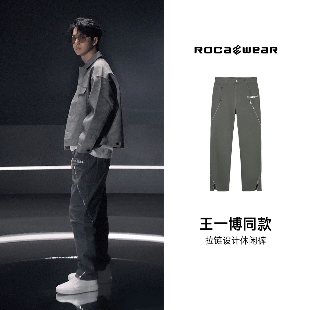 【王一博同款】Rocawear明星同款高街拉链设计纹理感休闲裤直筒长裤
