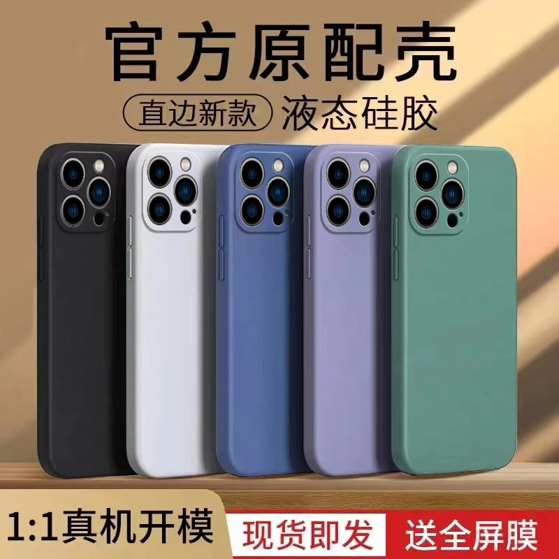 苹果13pro手机壳纯色直边iPhone13pro硅胶防摔软壳磨砂简约男女款