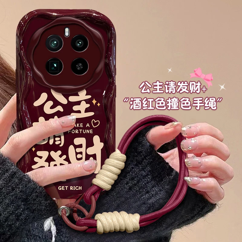 公主请发财realme真我gt5pro手机壳简约挂绳硅胶网红软壳保护套女