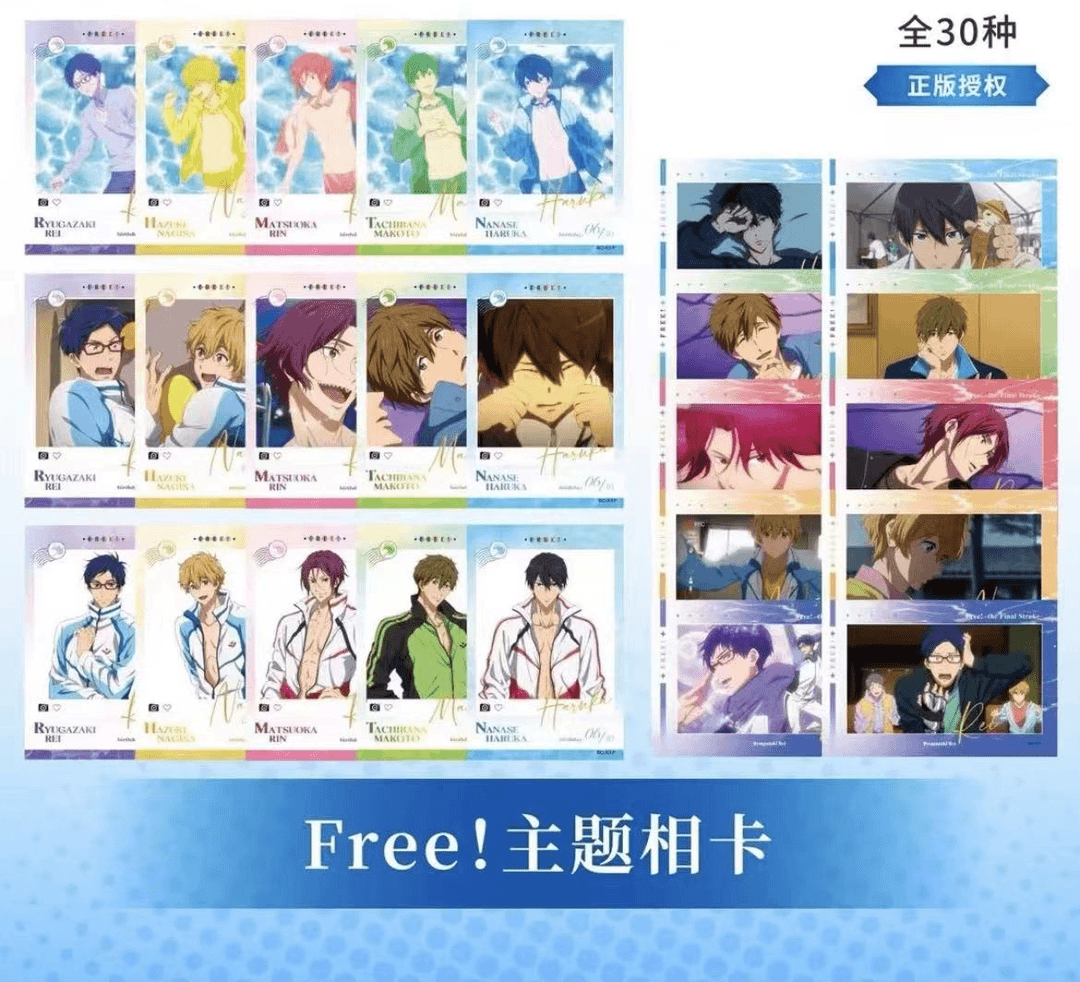 MOUXUYY/漫序《FREE!游泳部》松冈凛橘真琴七漱遥烫金相卡拍立得