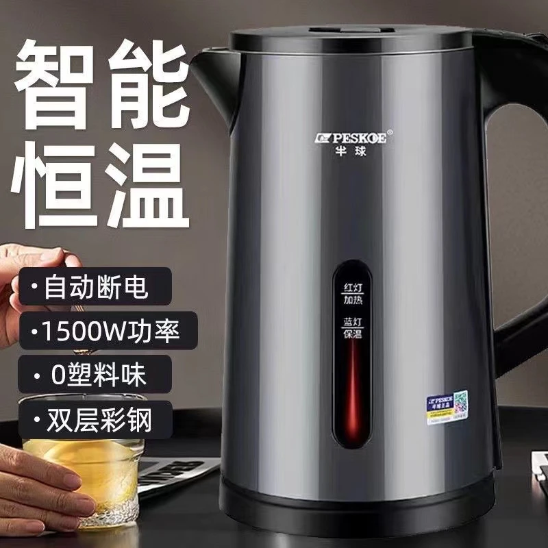 半球正品电热水壶不锈钢自动断电保温电水壶烧水壶家用耐用快开壶