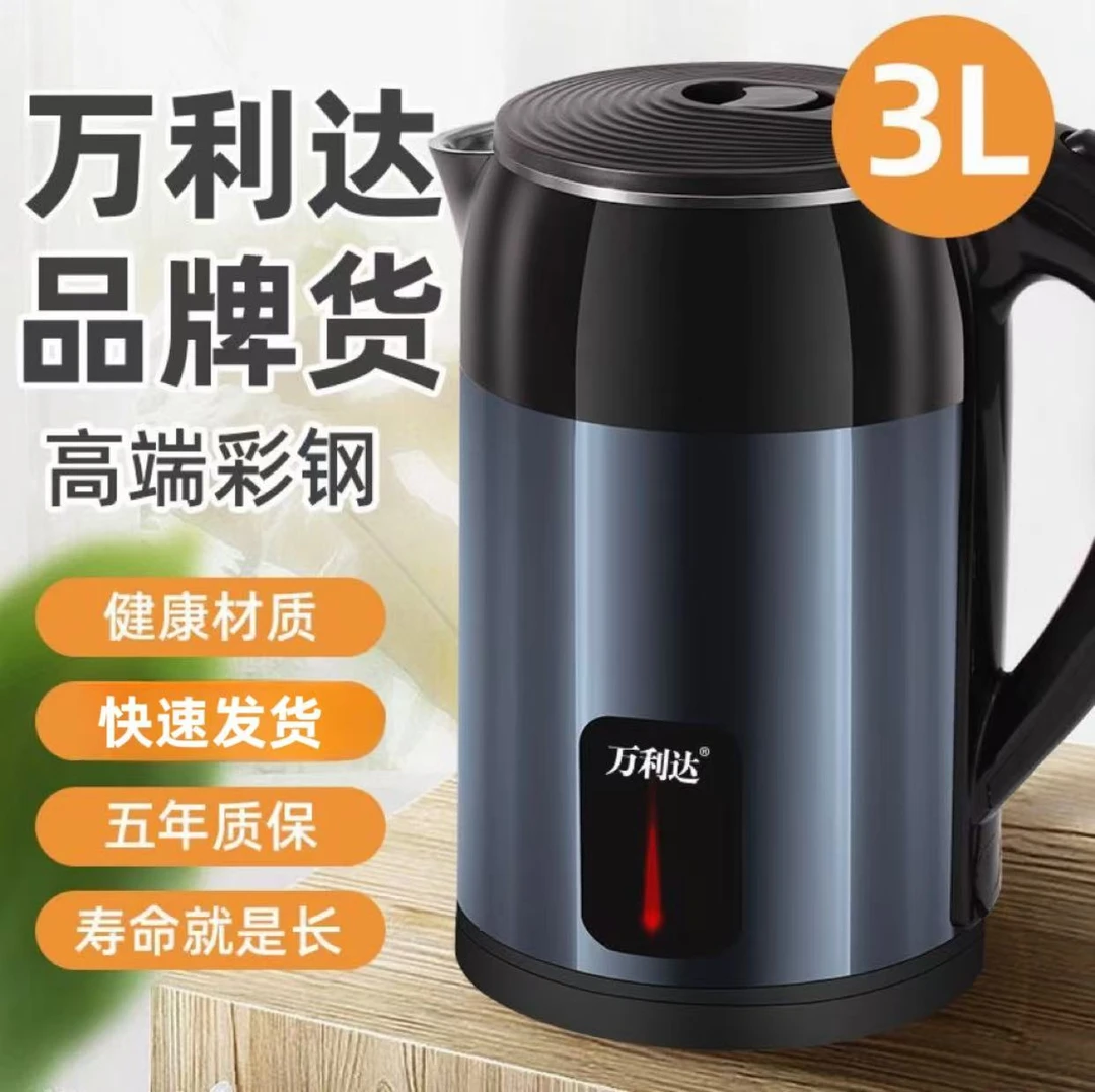万利达3升家用电热水壶食品级不锈钢电水壶自动断电烧水壶烧水器