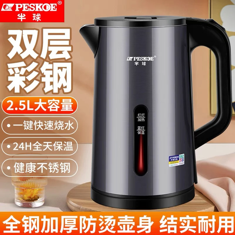 半球电热水壶家用食品不锈钢烧水壶保温一体自动断电恒温开水壶