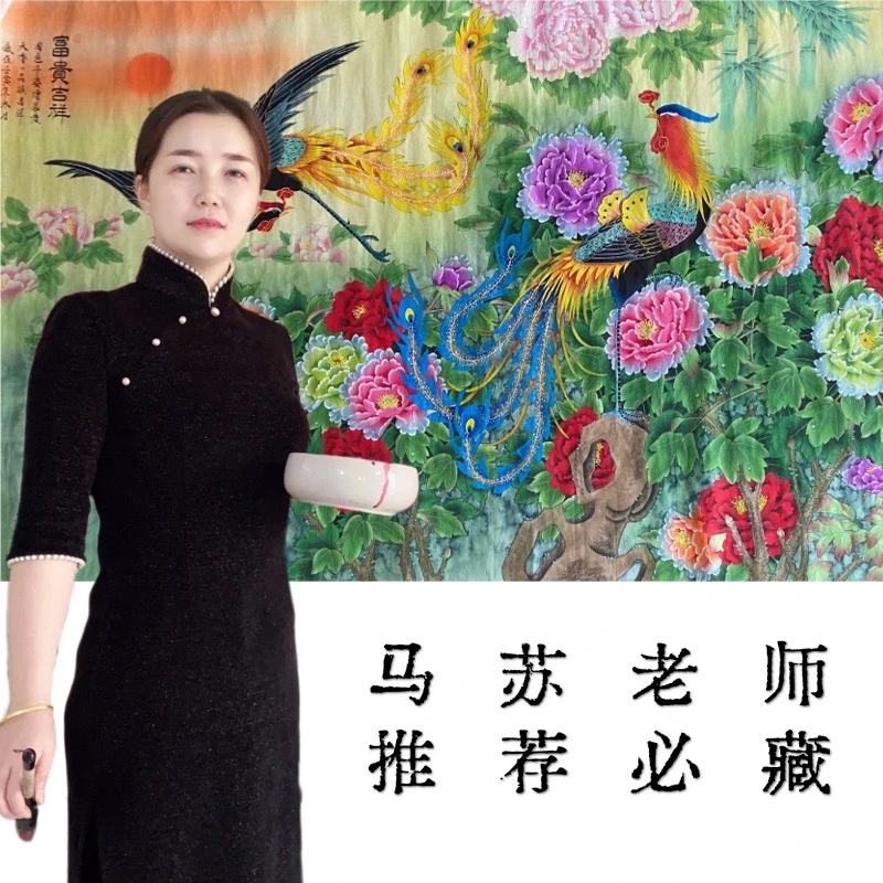 马苏老师工笔画牡丹大作专拍链接国画绘画