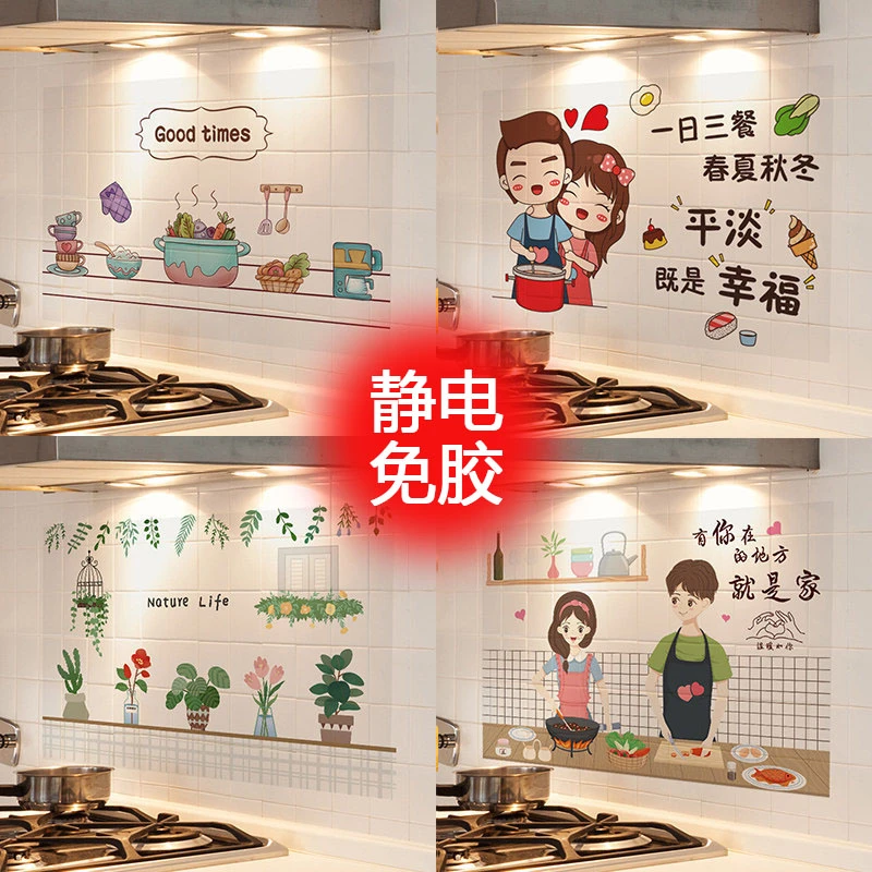 厨房静电免胶防油贴纸灶台油烟机贴纸墙纸防水防火耐高温防污防潮