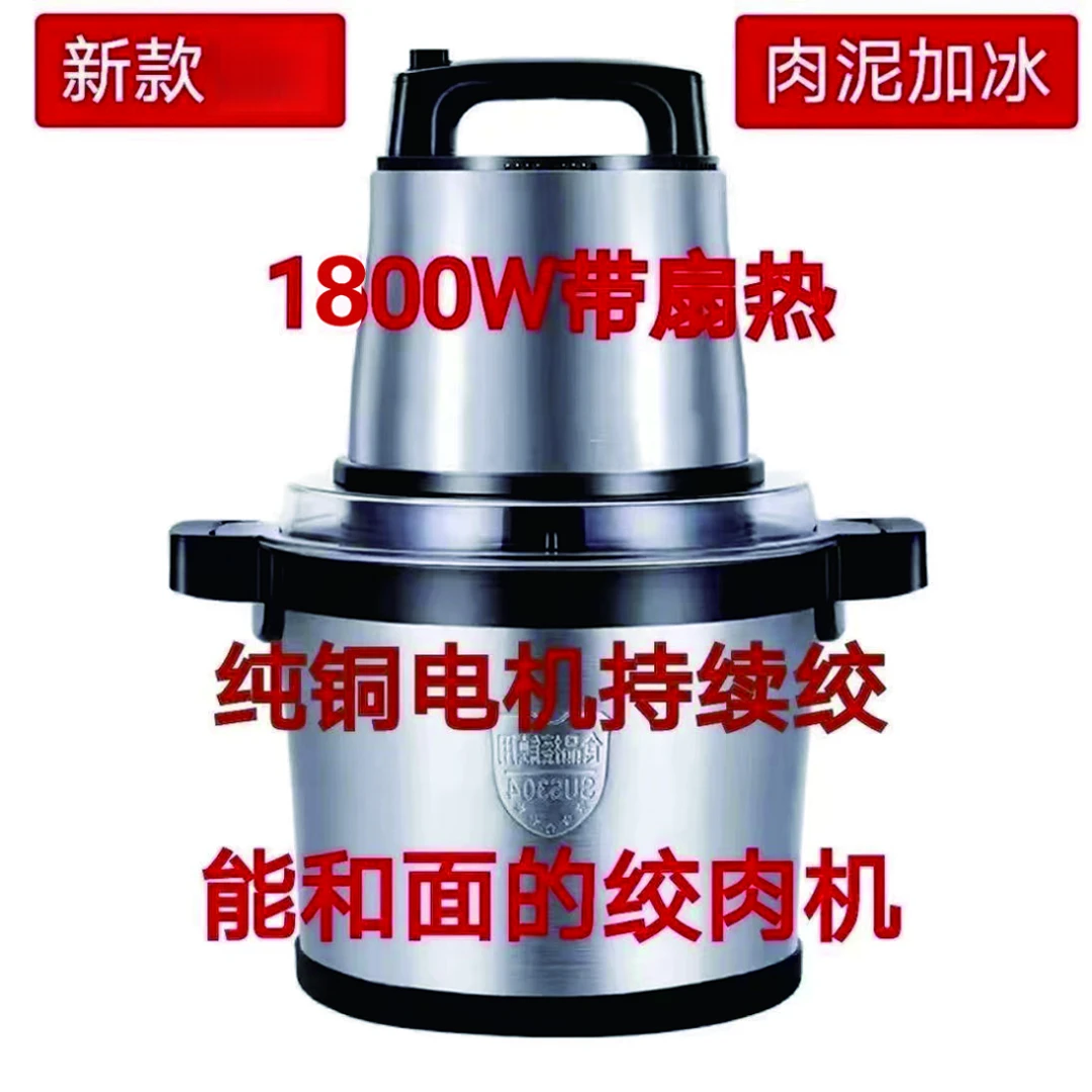 德国纯铜电机1800瓦大功率绞肉机家用商用和面榨汁绞菜辣椒碎肉机