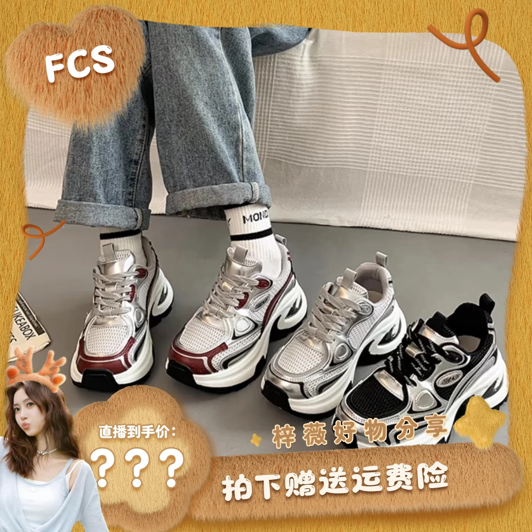 【梓薇推荐】FCS复古厚底时尚老爹鞋 j-c2099/j-c2099-1