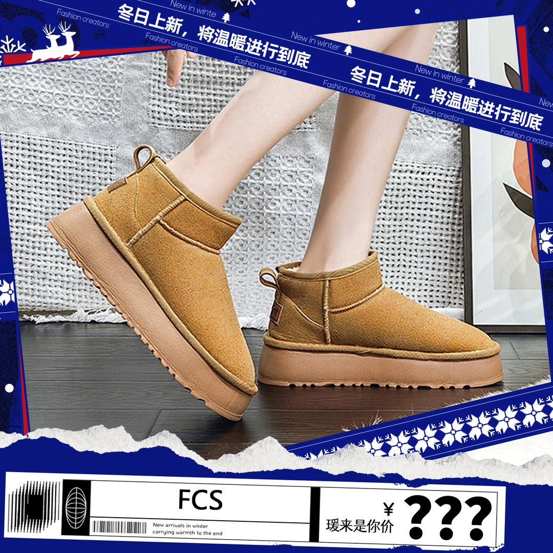 【赵圆瑗专属】FCS经典百搭中筒雪地靴女