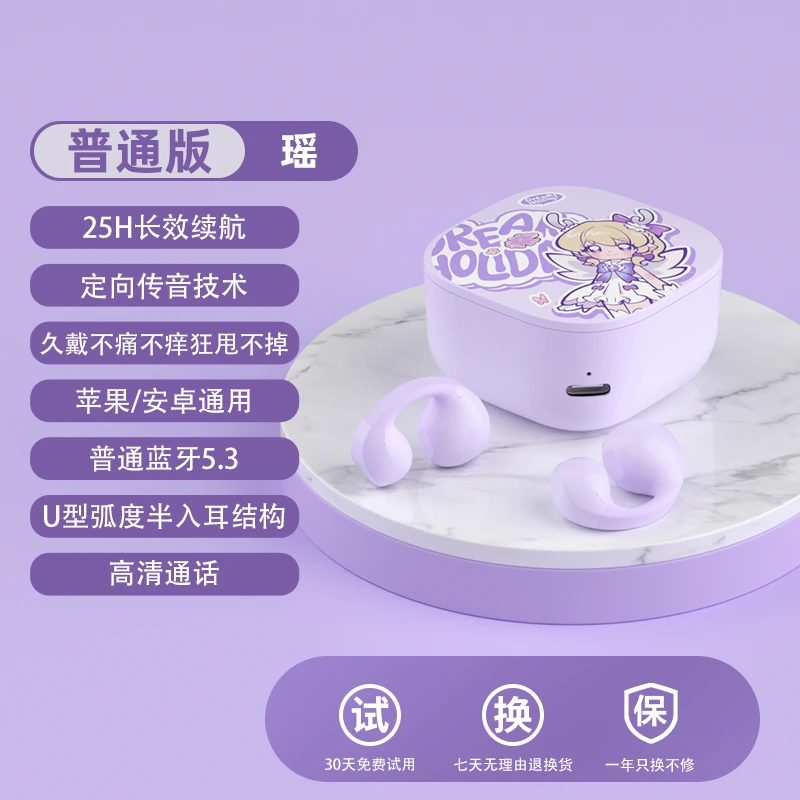 ZY王者荣耀系列可爱舒适普通版滑盖卡通通用无线蓝牙耳机持久续航