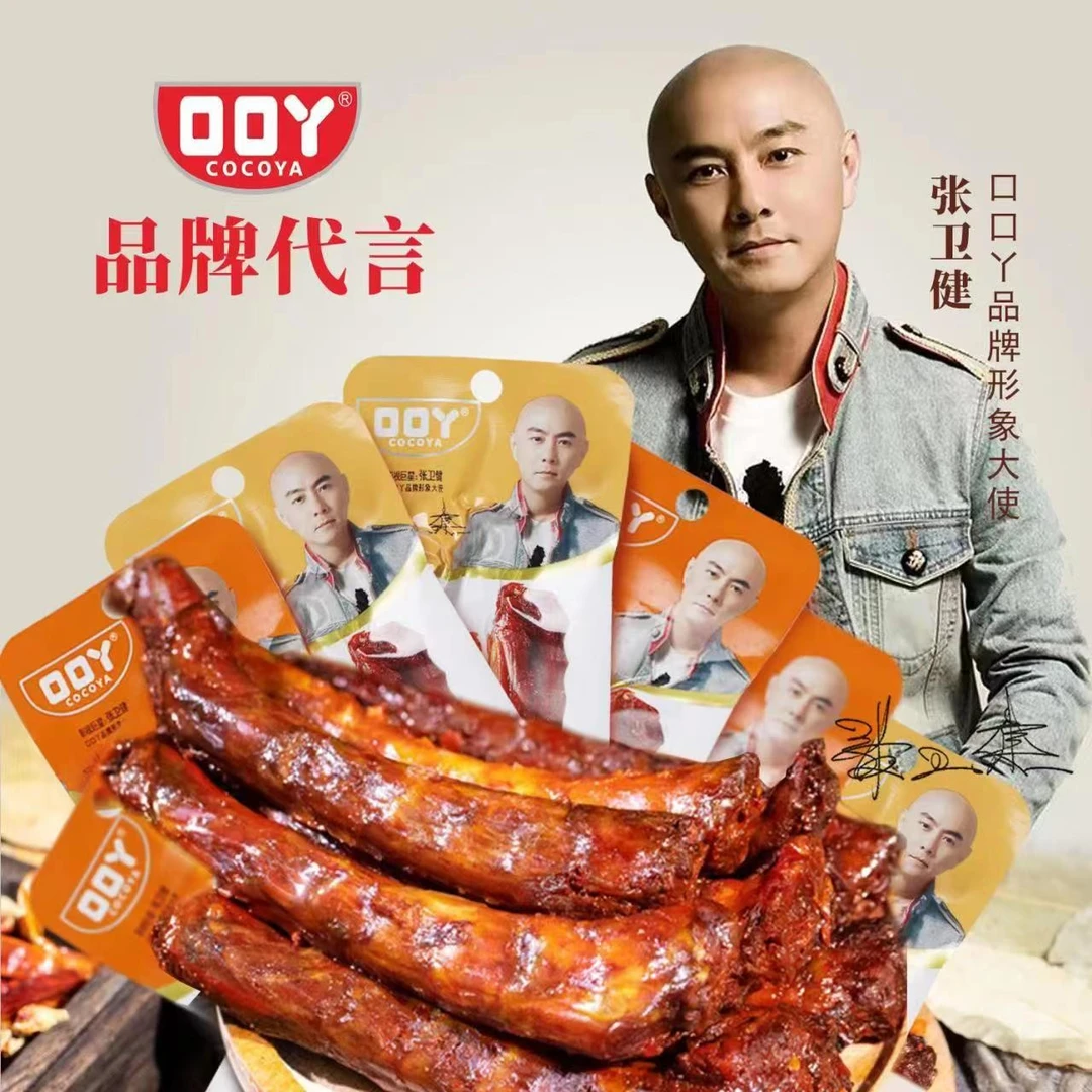 口口丫 17根手撕鸡脖非鸭脖休闲零食35g办公室追剧卤味麻辣小零食