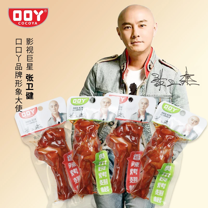 口口丫鸭翅根香辣酱卤味零食肉类解馋休闲鸭小腿开袋即食卤香鲜嫩