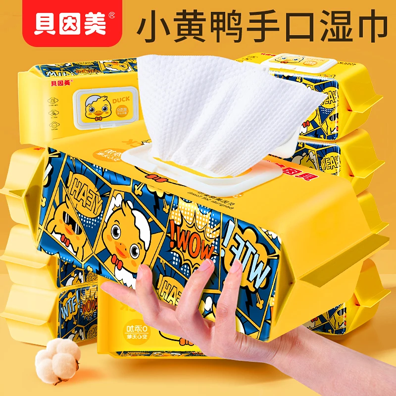 贝因美小黄鸭湿巾婴幼儿清洁湿纸巾手口湿巾珍珠纹加大加厚亲肤