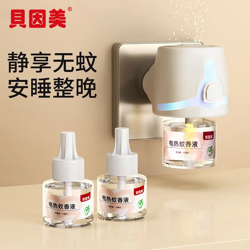 贝因美夏季驱蚊电热蚊香液持久驱蚊长效无烟无味家用防蚊快速驱蚊