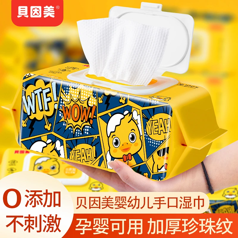贝因美小黄鸭湿巾婴幼儿清洁湿纸巾手口湿巾珍珠纹加大加厚亲肤