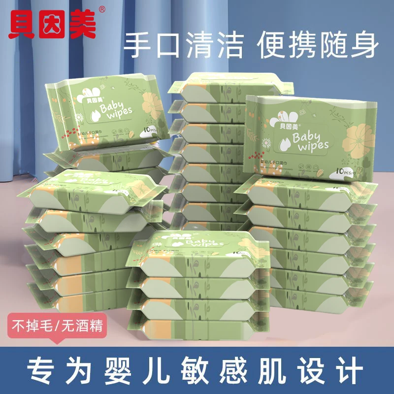 【出行必备】贝因美婴幼儿便携手口湿巾宝宝儿童加厚亲肤柔软湿纸巾