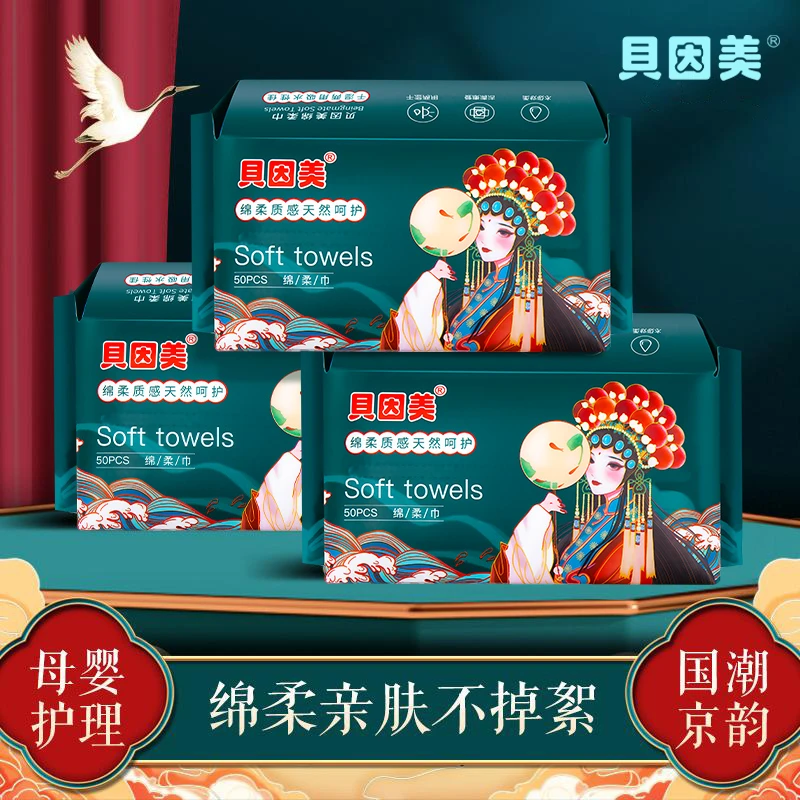 【宠粉专属】贝因美国潮洗脸巾一次性绵柔亲肤加厚两用洁面巾6包