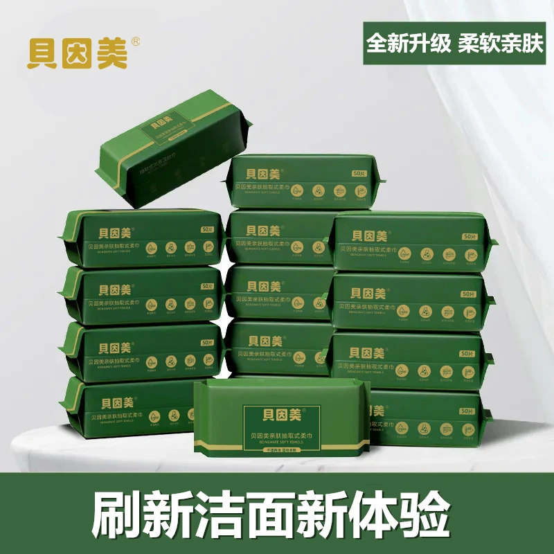 【明石风专属】贝因美亲肤抽取式洗脸巾一次性亲肤加厚洁面巾8包