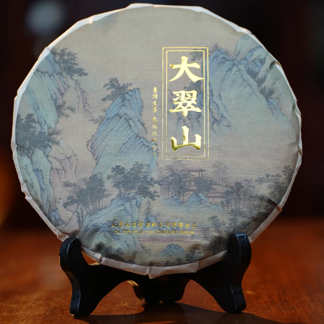 大翠山 2009年临沧边境古树原料  普洱茶生茶 中老期干仓
