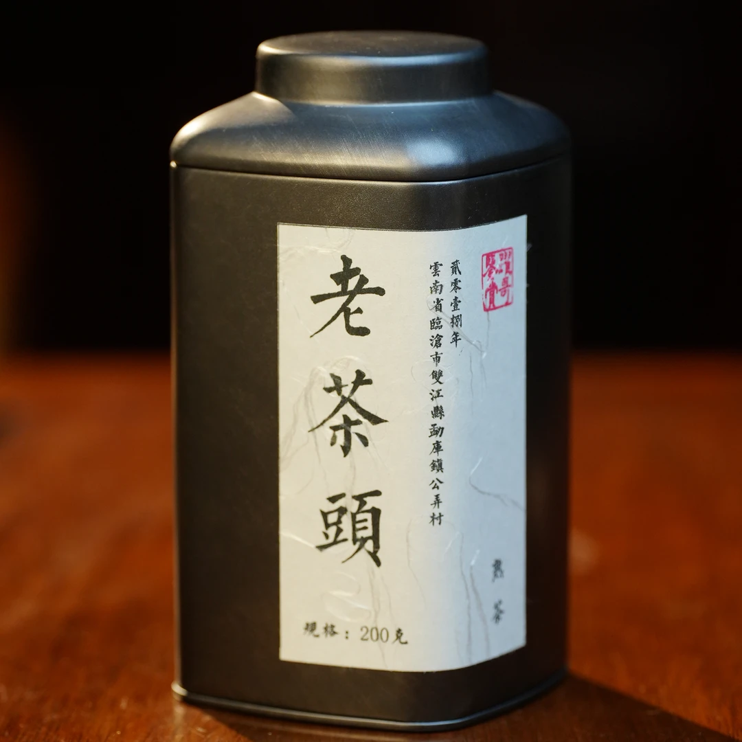 2024年 勐库老茶头 普洱熟茶(散料) 200克 香甜软糯 好喝又耐泡