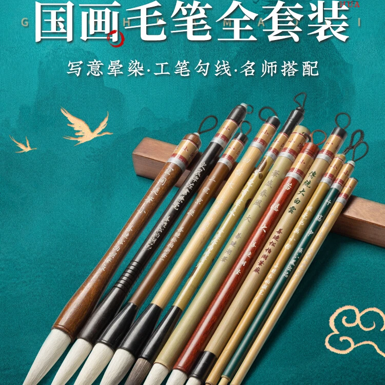 张小凤专业级国画毛笔套装 大白云毛笔国画专用工笔勾线专用写意