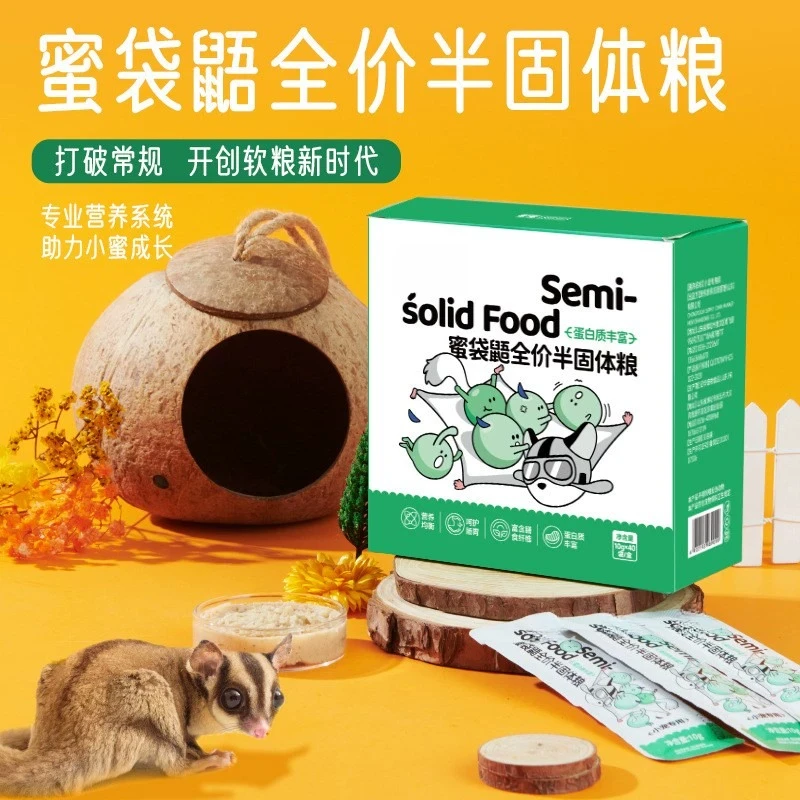 蜜袋鼯主食蜜袋鼬粮幼蜜营养免冲泡半固体粮零食主粮高蛋白分包装