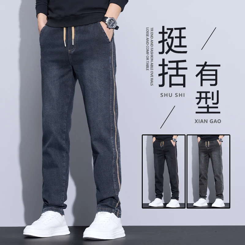 墨绣山男士高端春秋季定制帅气修身时尚百搭宽松水洗直筒男牛仔裤